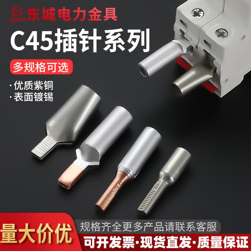 C45 MCB Copper-Aluminum Pin Transition Terminal Lug, DZ47 Circuit Breaker Purple Copper Pin for Photovoltaic Aluminum Wire