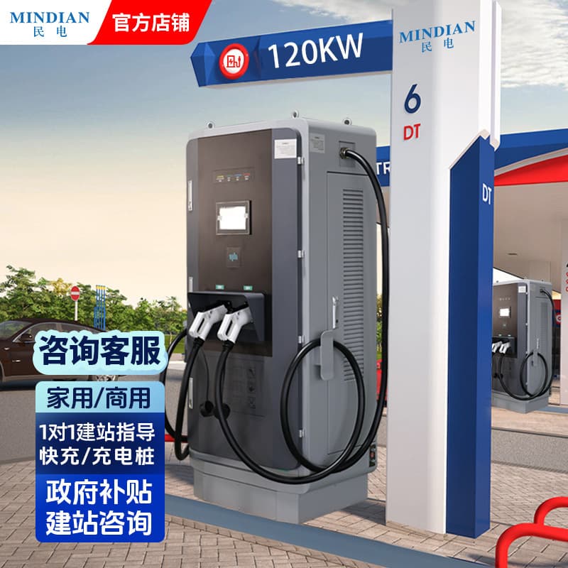 120KW new energy electric vehicle universal charging pile commercial 160 kilowatt DC dual-gun fast charging station