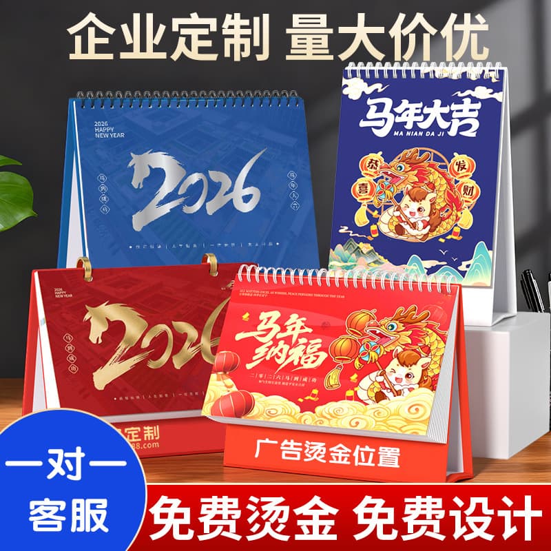 Desk Calendar New Customized Corporate Calendar Advertising Design Printing Hot Stamping Logo Year of the Horse Calendar Business Weekly Calendar Customized