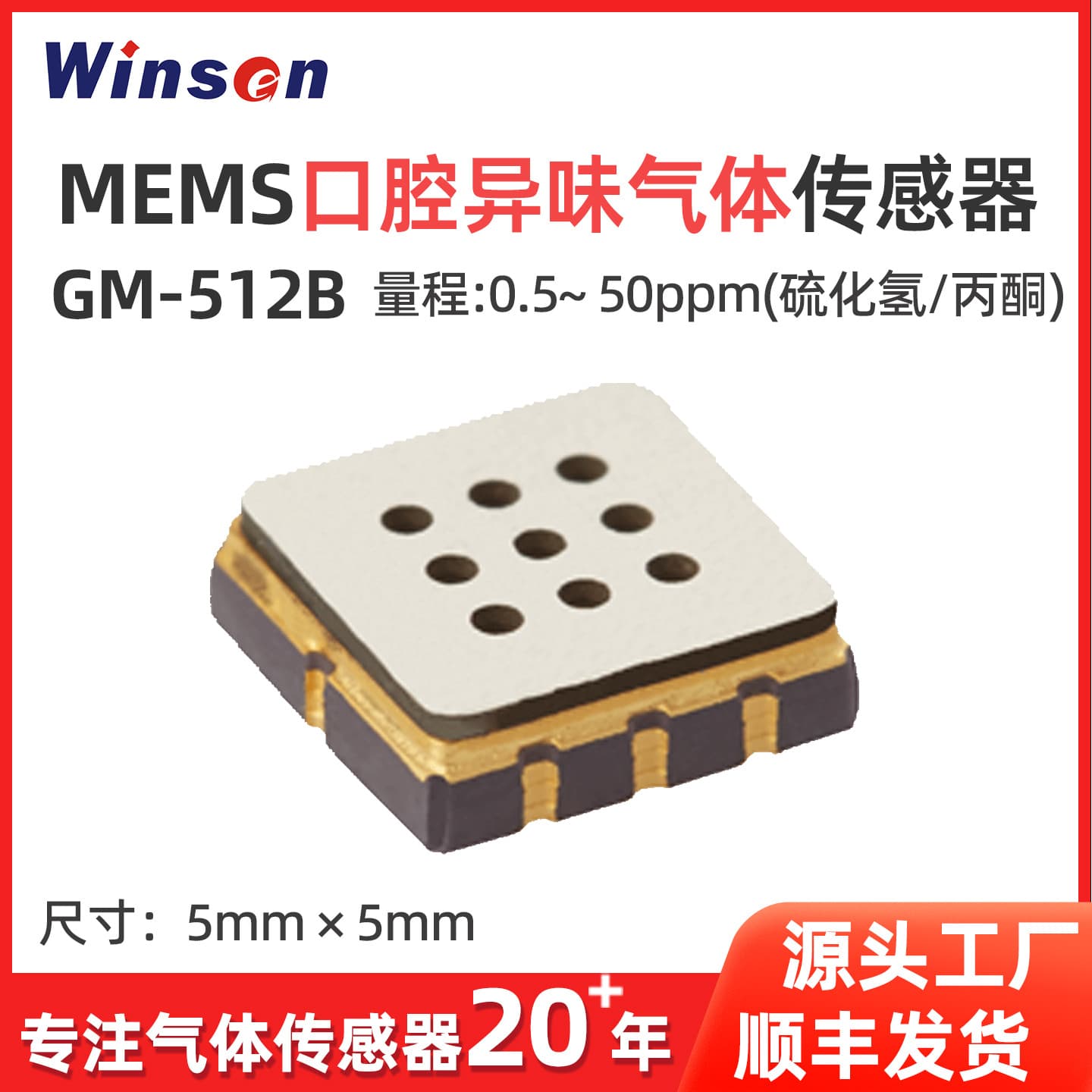 Winsen GM-512B Breath Gas Sensor Hydrogen Sulfide Alcohol Odor Detector Probe Component