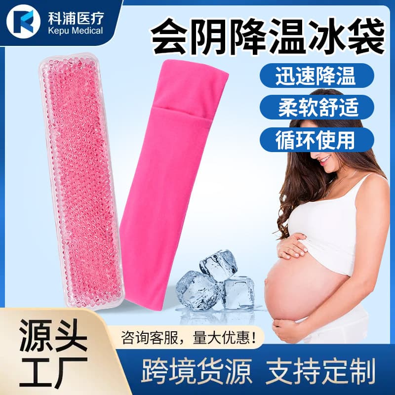 Perineal Cold Pads for Postpartum Recovery, for Vaginal and C-Section Births, Including Tears and Episiotomies, Direct from Factory