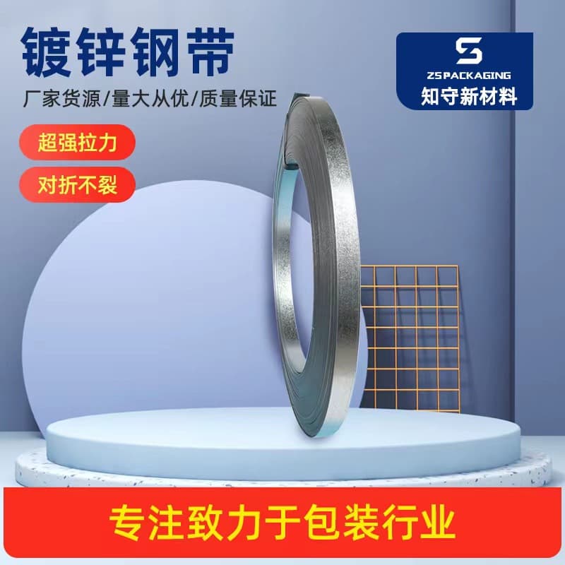 Direct supply from the manufacturer: galvanized steel strips, cold-rolled steel strips, bright steel strips, slit and leveled 32mm galvanized packing bands.