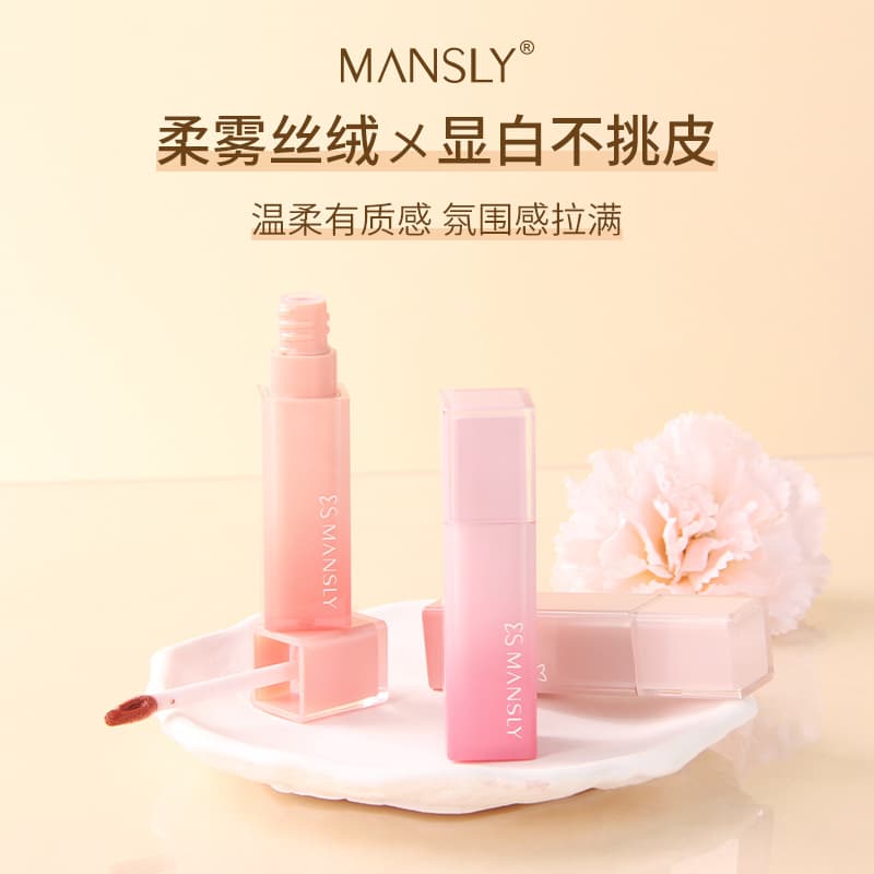 MANSLY Gradient Square Tube Feather Lip Gloss, Soft Matte Velvet, Women's Lip Color, Long-Lasting, Non-Fading, Lip Glaze Wholesale