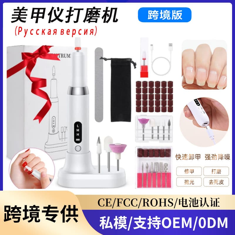 Cross-Border New Product Nail Polishing Machine Portable Rechargeable Nail Grinder 1.5W Pen-Style Electric Nail Grinder