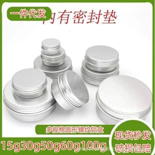 15g 30g 50g 60g 100g Multi-Size Threaded Round Aluminum Tin Metal Storage Container Sealed Pomade Jar