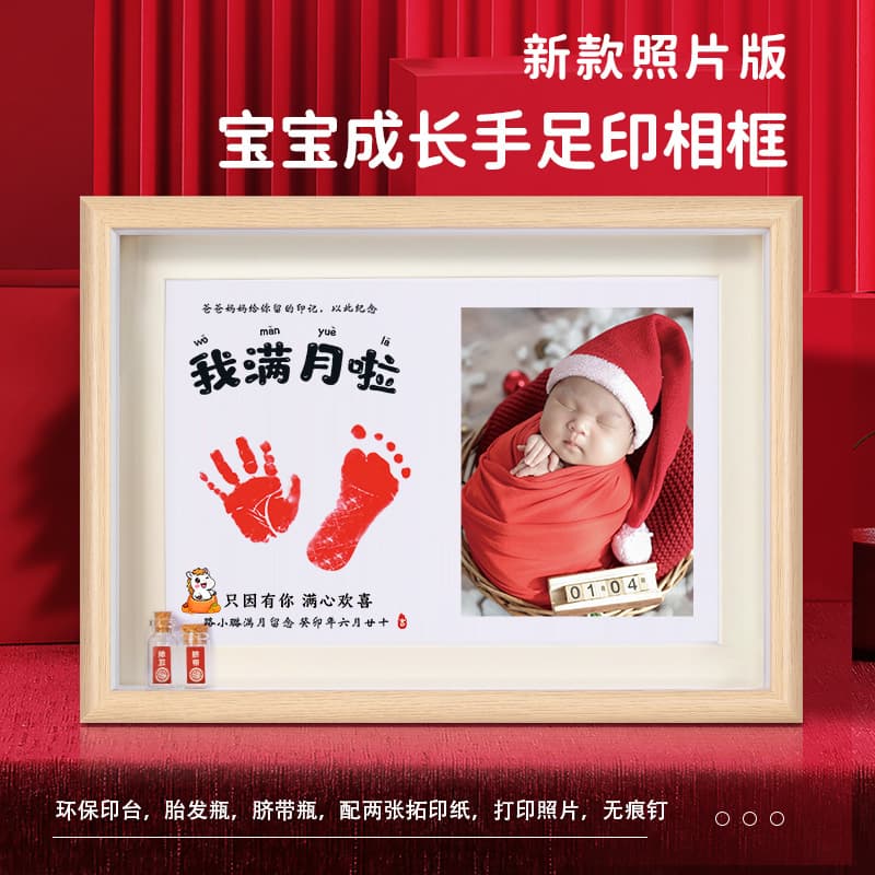 Baby Hand and Foot Inkpad - Newborn One Month Hand and Foot Printing Ceremony, Fetal Hair, Hundred Days Hand and Footprint Souvenir