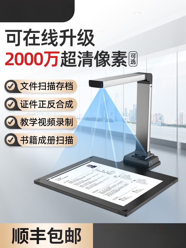 Comet High-Speed Continuous Scanner with OCR Text Recognition for A3/A4 Professional Office Documents