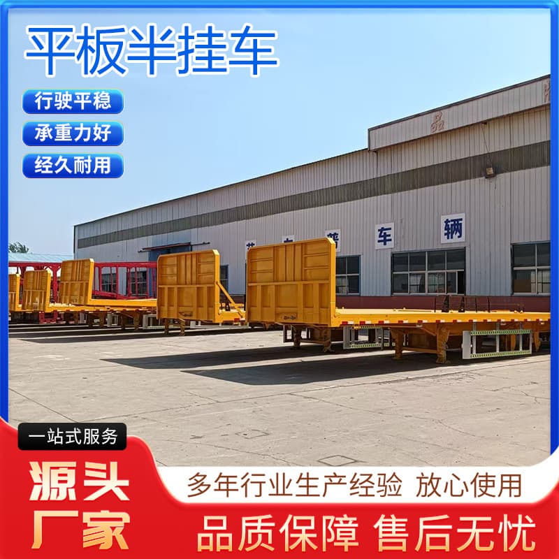 13-meter flatbed semi-trailer factory sales, container flatbed semi-trailers, 20-foot and 40-foot flatbed trailers.