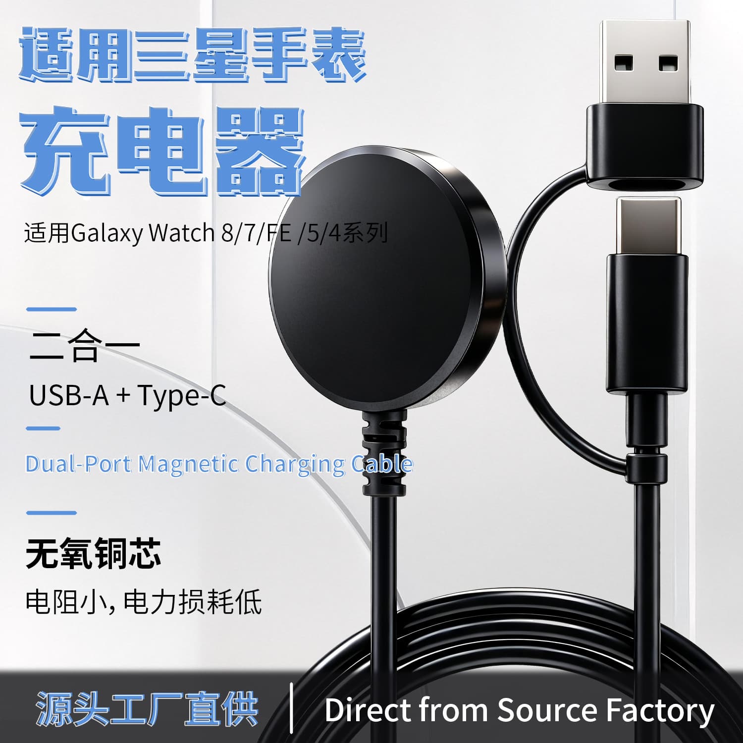 Compatible with Samsung Galaxy Watch8 Classic 2-in-1 Charger Galaxy Ultra2 Charging Stand