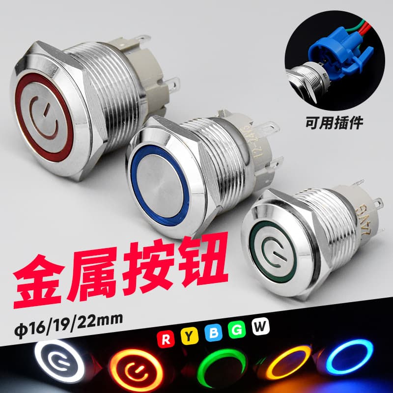 Metal Push Button Switch Self-Locking Reset Computer Car Modification LED Light 4-Pin 2-Pin Button 12/16/19/22mm