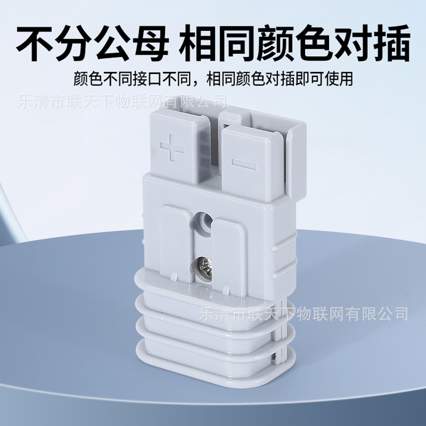 Hot-selling 50A to pin-type quick plug, electric bicycle, electric vehicle, lithium battery wiring harness conversion connector.