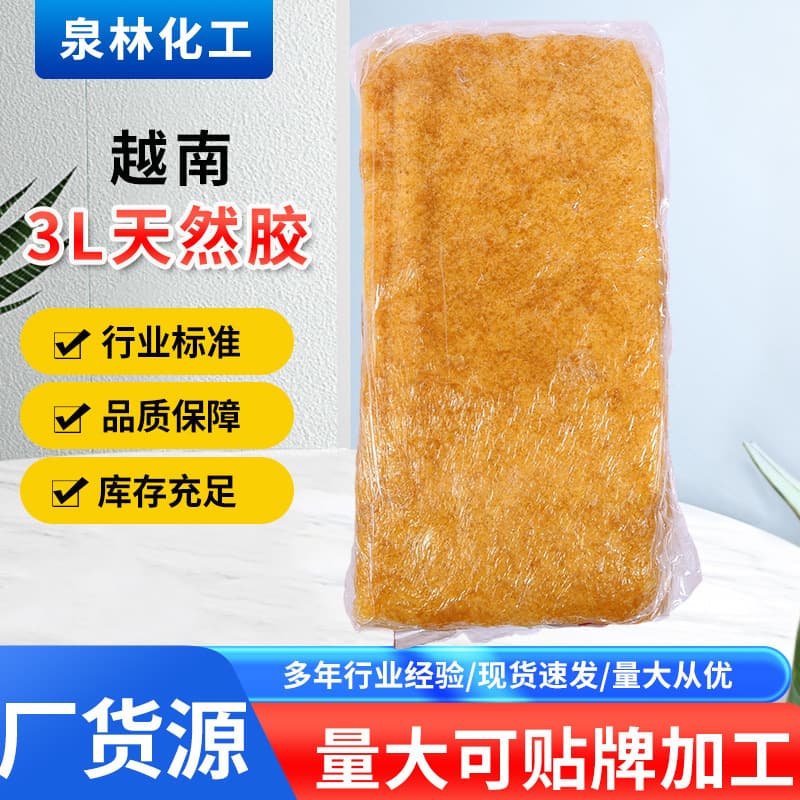 3L natural rubber in stock. Natural rubber is used for foaming, compounding, rubber products, and shoe materials.