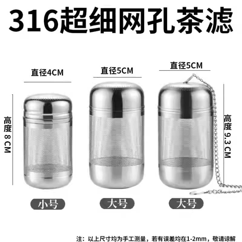 Factory 316 Stainless Steel Tea Filter, Tea-Water Separation Capsule Filter Screen, Tea Chamber Sold Separately, Tea Infuser Strainer