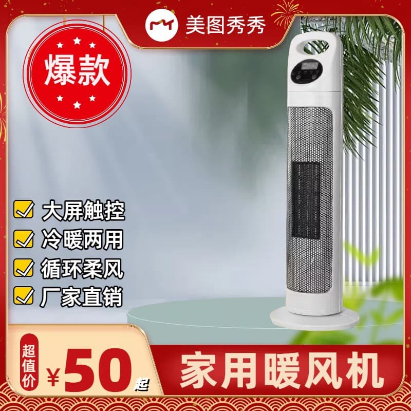 Home Cooling and Heating Fan, Wall-Mounted and Desktop Dual-Use Heater, Remote Control, Digital Display, Fast Heating, Electric Heater for Bedroom and Office