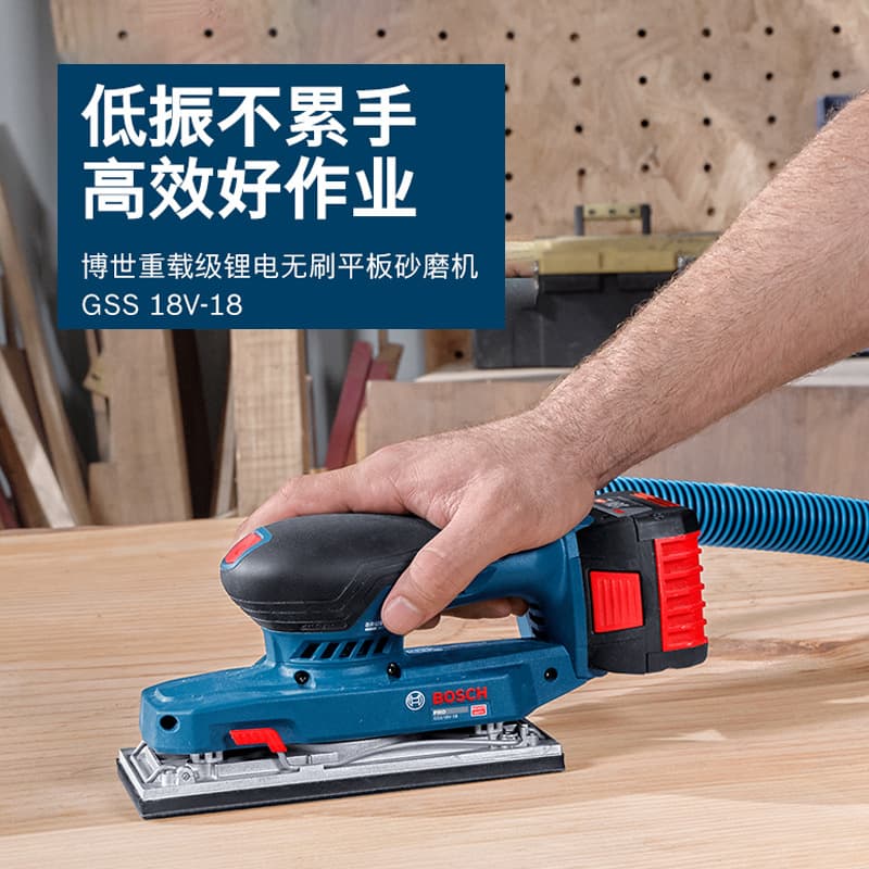 Bosch GSS18V-18 Rechargeable Flatbed Sander, Sandpaper Machine, Lithium-ion Battery Polisher, Wall Putty Grinding Machine