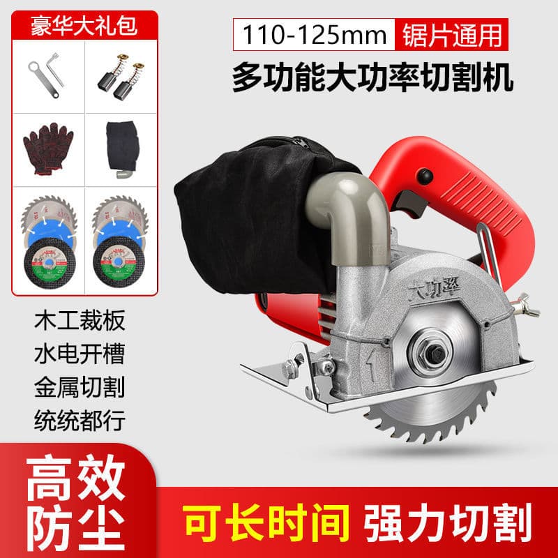 High-Power Dust-Free Cutter Household Small Tile Electric Circular Saw Woodworking Handheld Stone Marble Machine Electric Saw Manufacturer