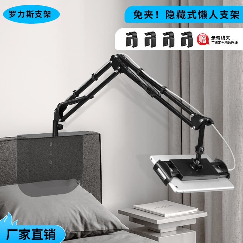 Custom full metal clip-free hidden bedside lazy arm stand for phone and tablet, universal bracket