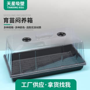 Factory Wholesale Plastic Gardening Seedling Box Plant Heat Preservation Moisturizing Planting Box