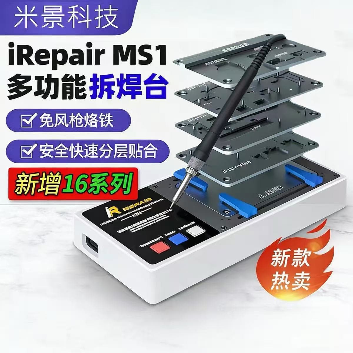 MiJing MS1 Heating Station for Apple X-17 Mid-Layer Motherboard Separation and Lamination Tool, Phone Repair Soldering Station