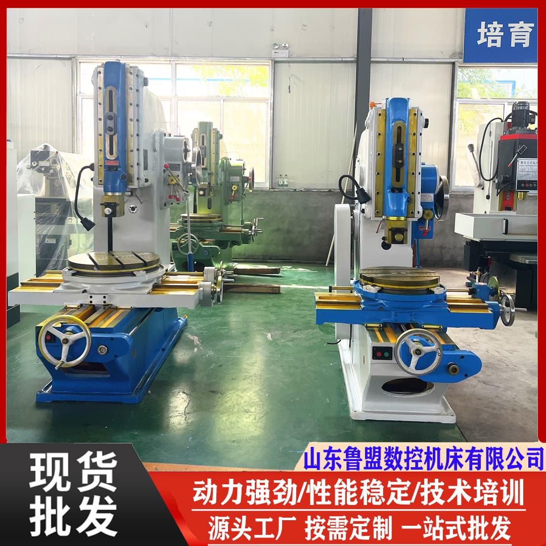 Fushun B5020 vertical slotting machine, multi-function slotting machine B5032, blind hole keyway slotting machine B5050, delivery included.