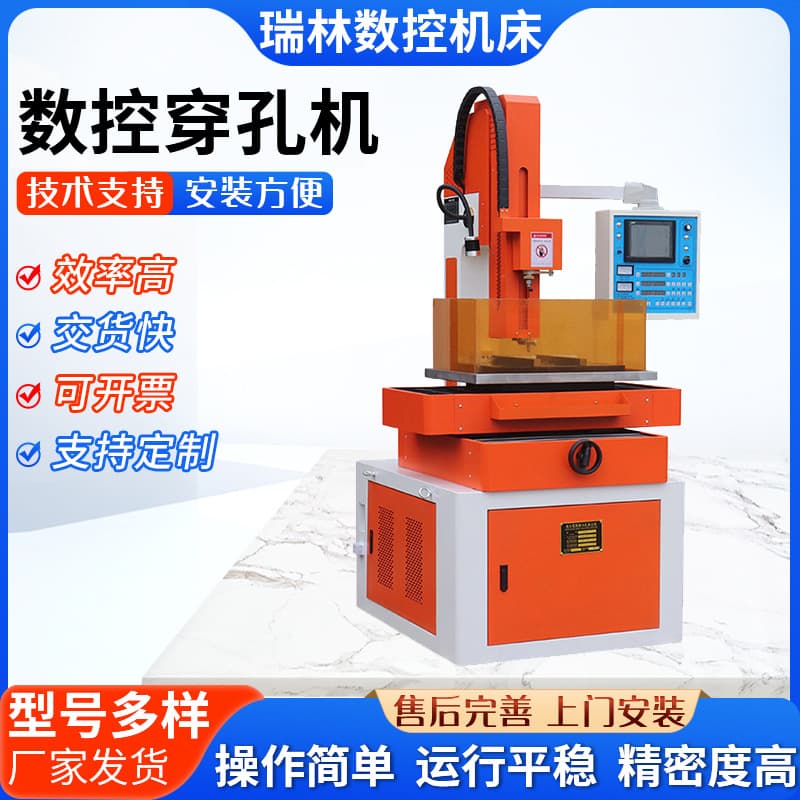 Manufacturer supplies DD703 series CNC EDM small hole drilling machine, drilling machine with fixed depth small hole drilling.