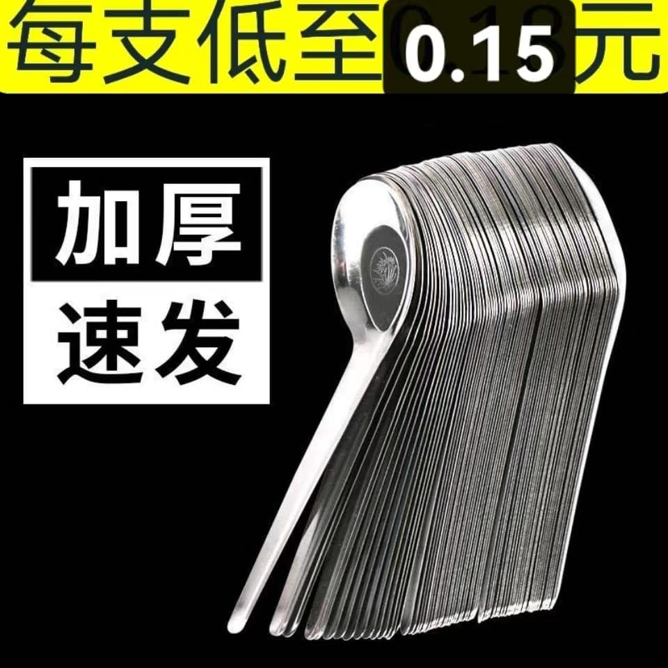 Thickened soup spoons, ladles, spittoons, flat-bottomed spoons, tableware, household soup spoons, watermelon spoons, student eating spoons, wholesale
