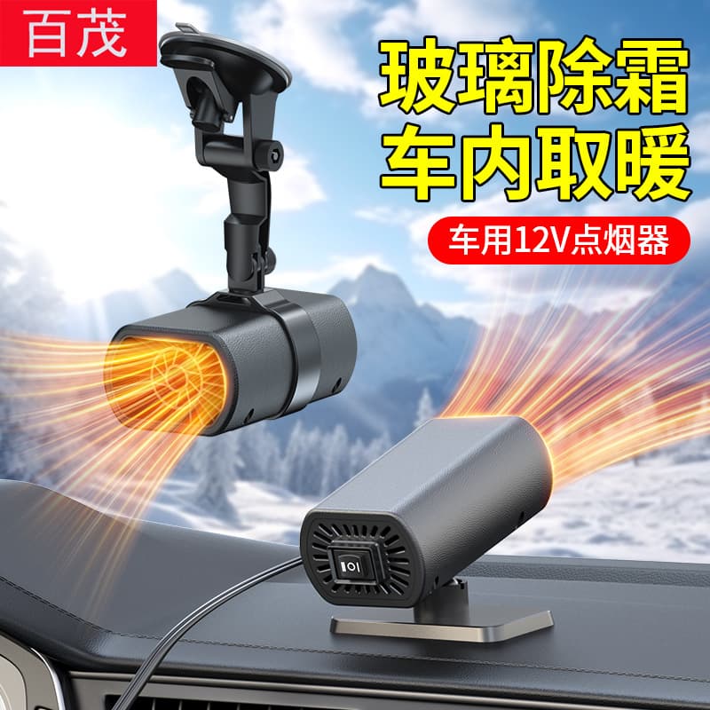 Suction Cup Car Heater with Air Purification and Defogging, Multi-Functional Vehicle Warmer, Mini Automotive Heater