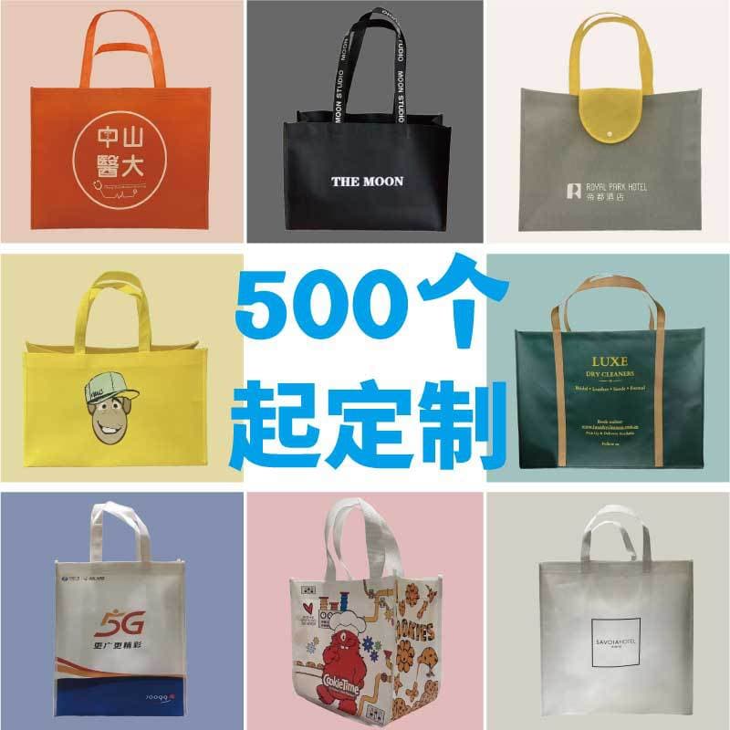 Customizable small batch non-woven bags with logo printing, color printing, eco-friendly shopping bags, sewn-on tote bags