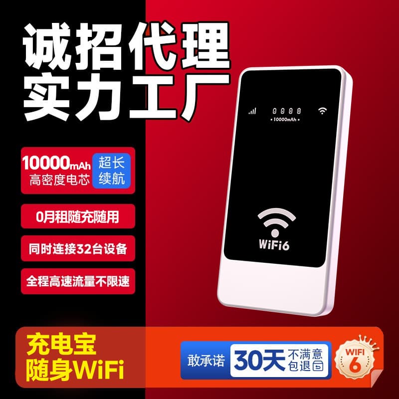 Portable Wi-Fi 4G Wireless Network (Power Bank) - No SIM Card Required, Mobile Wireless WiFi