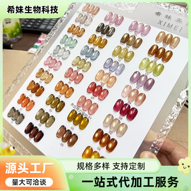 Cat Eye Nail Gel Dusk Sunset Cat Eye Nail Gel Rainbow Sparkle Glass Beads Nail Art Special Wholesale