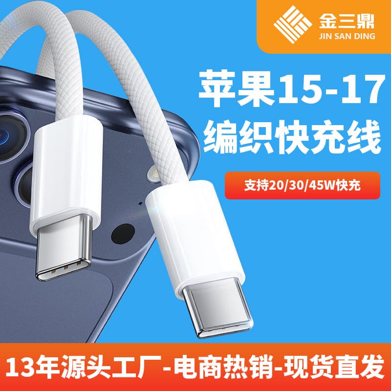 Braided PD Fast Charging Cable for iPhone 15-17, Fast Charge C-C Cable, Dual Type-C Phone Data Cable