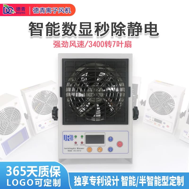 Smart induction ion air snake industrial fully automatic adjustable airflow static ion dust blowing gun fan
