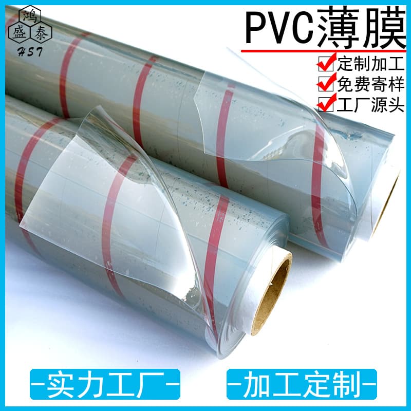 PVC Transparent Frosted Semi-Transparent Film Polyvinyl Chloride Eco-friendly Inflatable Wear-Resistant Waterproof Packaging PVC Clear Film