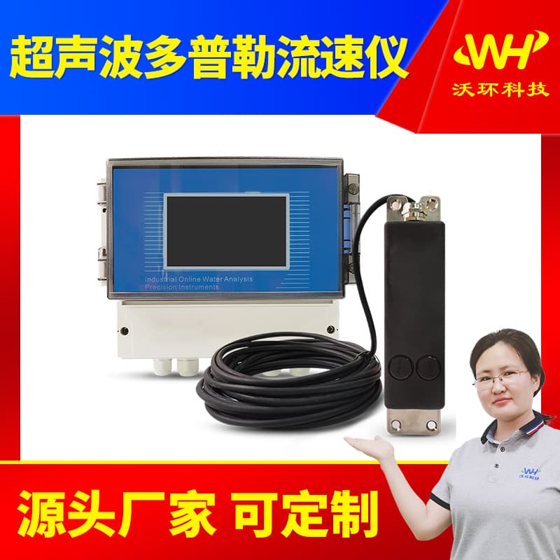 Urban Drainage Water Velocity Detection Pipe Network Flow Ultrasonic Flow Monitor Doppler Flowmeter High Flow