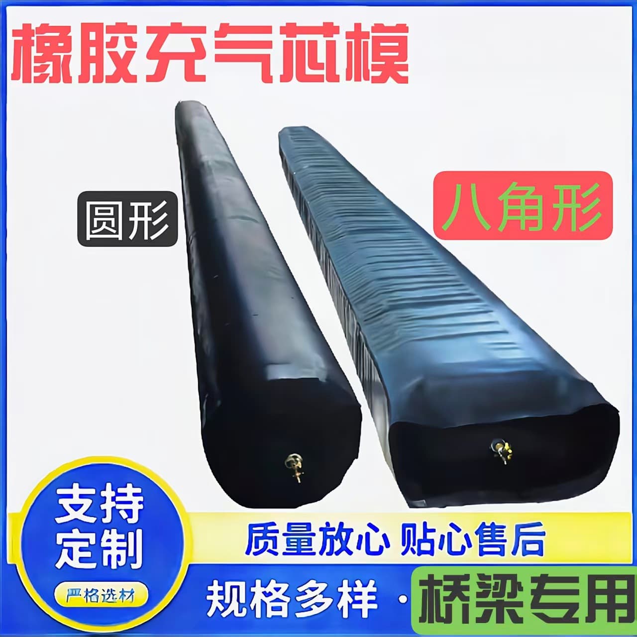 Bridge rubber inflatable core films, circular and octagonal double-layer precast hollow airbag core molds for culverts and pipelines