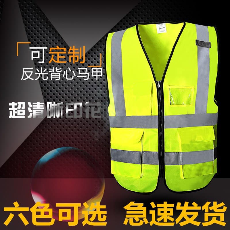 Reflective Safety Vest Construction Site Vest Reflective Clothing Sanitation Worker Traffic Reflective Vest with Logo Printing