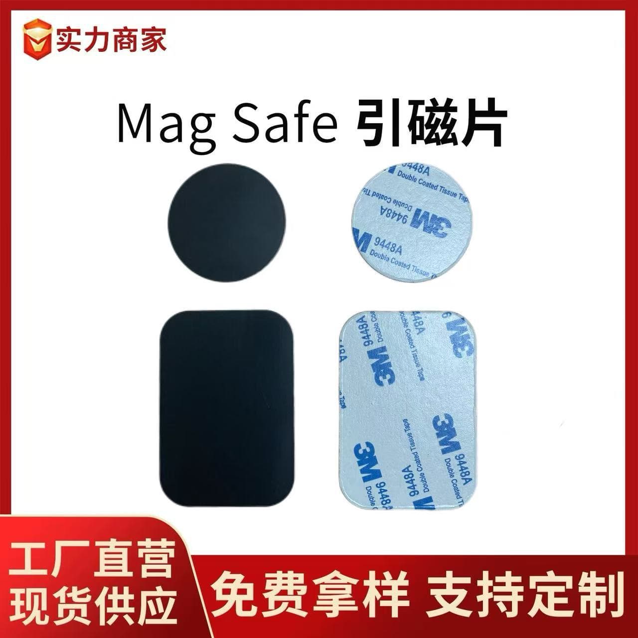 New Car Magnetic Mount Bracket Black Painted Round and Square Metal Plate Phone Case Magnetic Adhesive Accessories