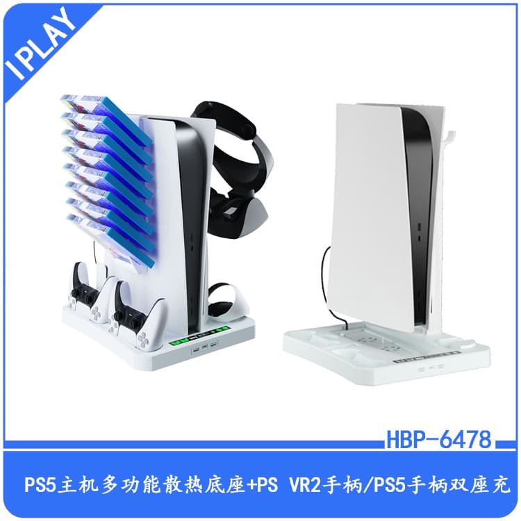 PS5 host multi-functional cooling base PS VR2 handle charging base with helmet storage rack game disc