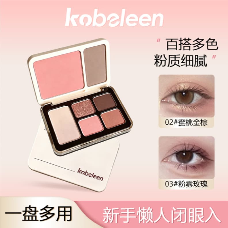 kobeleen multifunctional eye shadow comprehensive palette partial brightening color atmosphere blush facial shadow repair C674