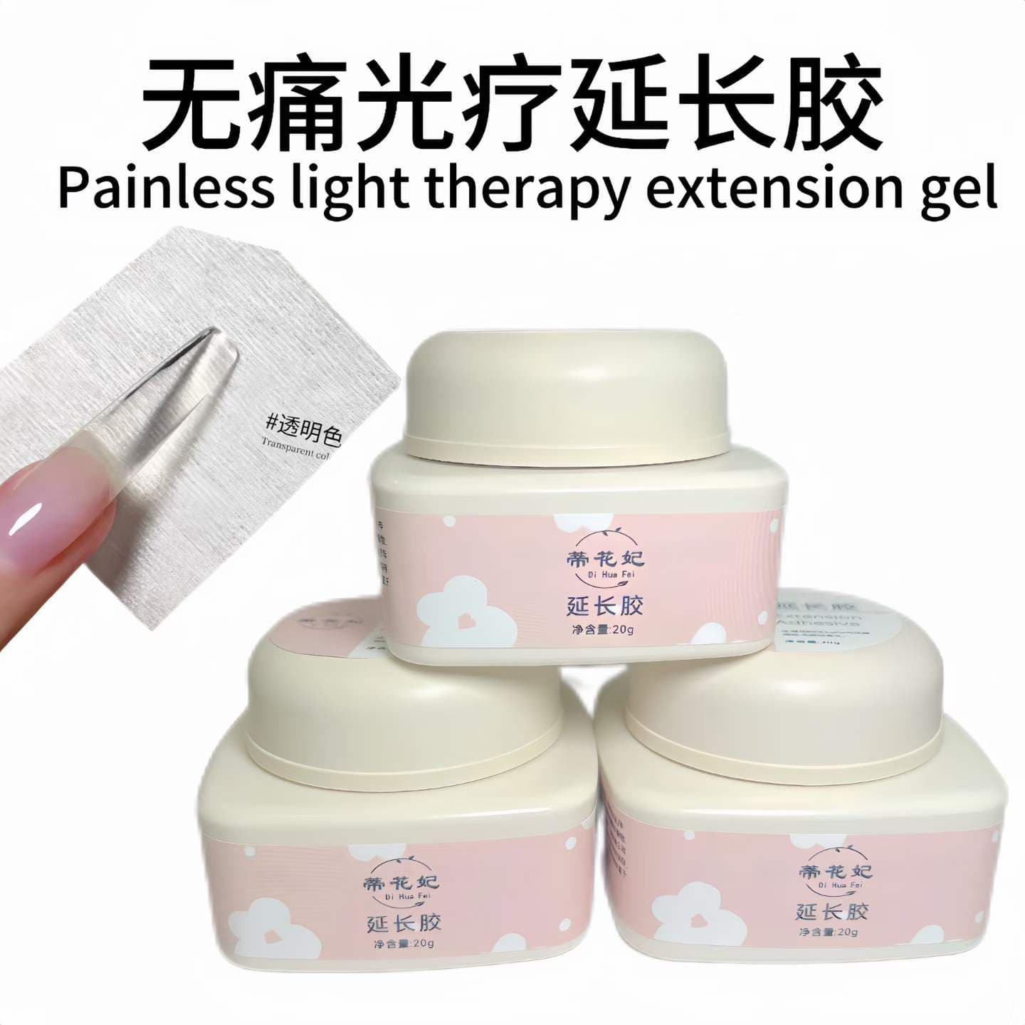New painless phototherapy extension glue construction glue base glue multi-functional glue nail salon can be applied to the nail patch 20ML