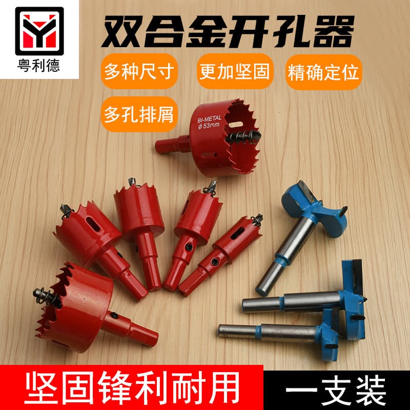Alloy hole opener hand electric drill center drill bit woodworking punch drill plastic wood board drawer lock expansion hole enlargement