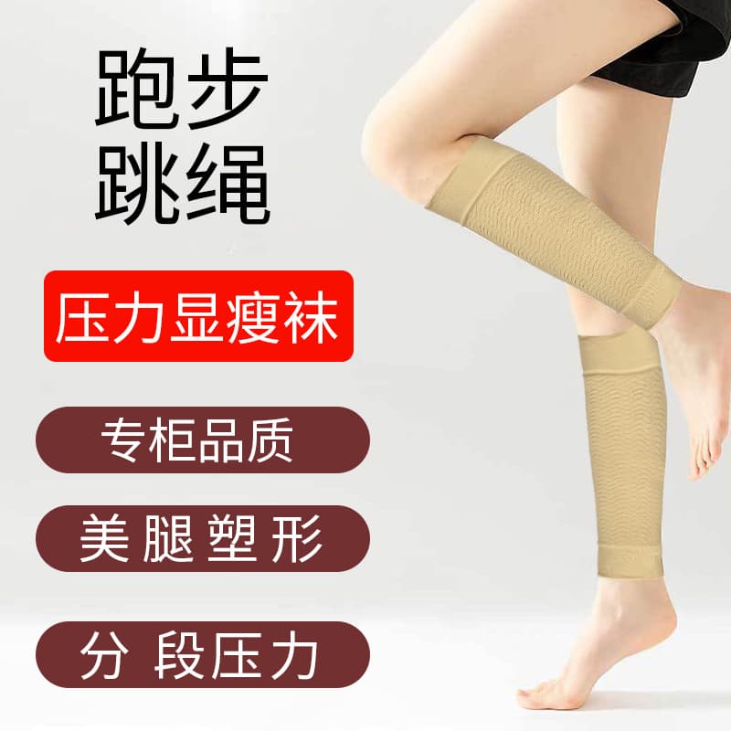 Women's cross-border pressure leg warmers, micro-compression shaping calf socks, fitness running sports elastic leg warmers