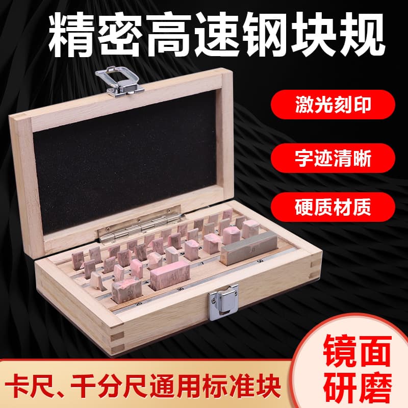 Gauge block standard set, national standard metric calibration measurement blocks, 3883112 pieces, grade 0 precision measurement set.
