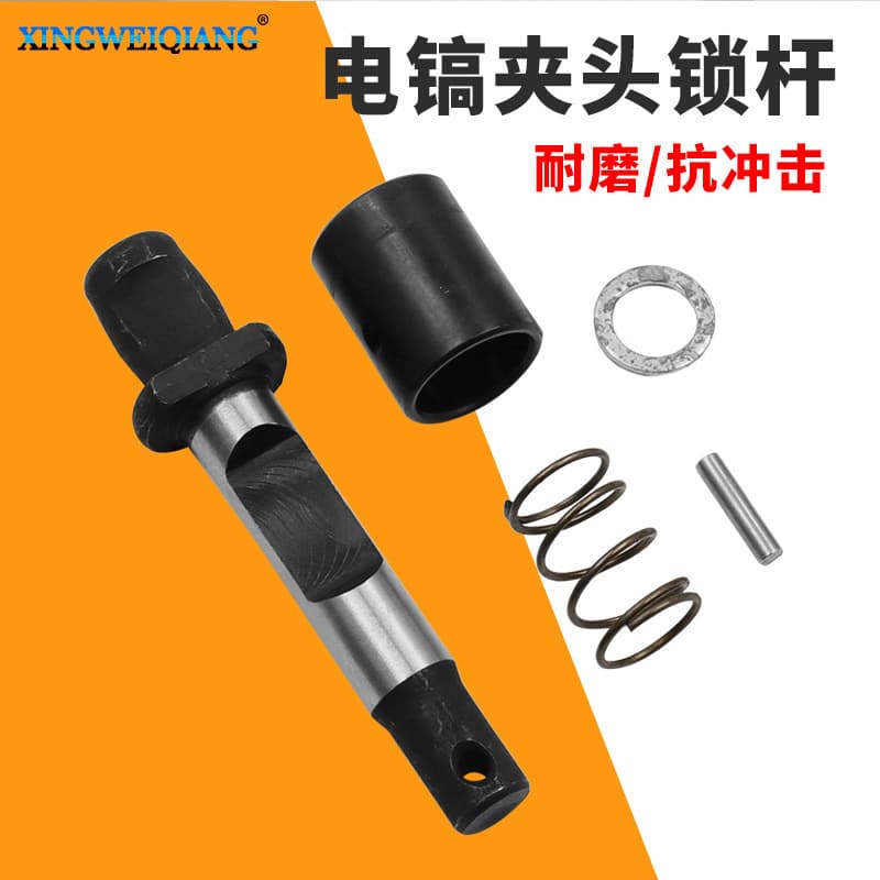 Electric Hammer Chuck Lock Rod - Wear-Resistant and Impact-Resistant, Metal Material Pin Spring Sleeve with High Hardness, Electric Tool Accessory