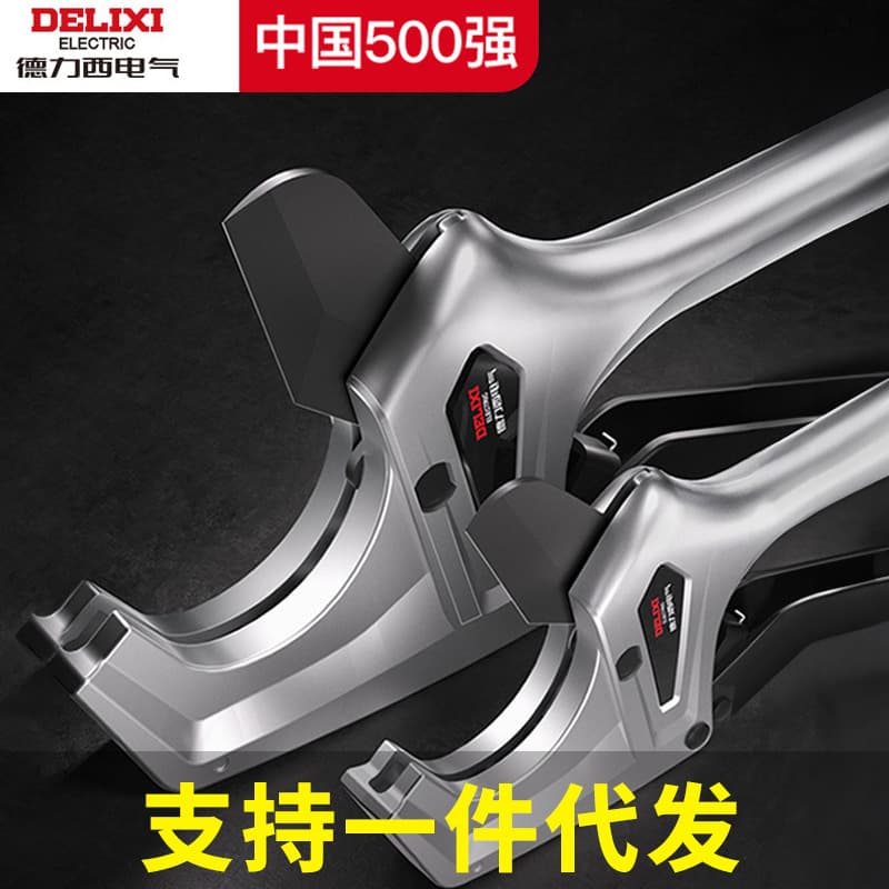 Delixi Electric PPR Water Pipe Scissors Cutter, PVC Pipe Scissors, Pipe Cutting Tool, Professional Quick-Cut Cutter