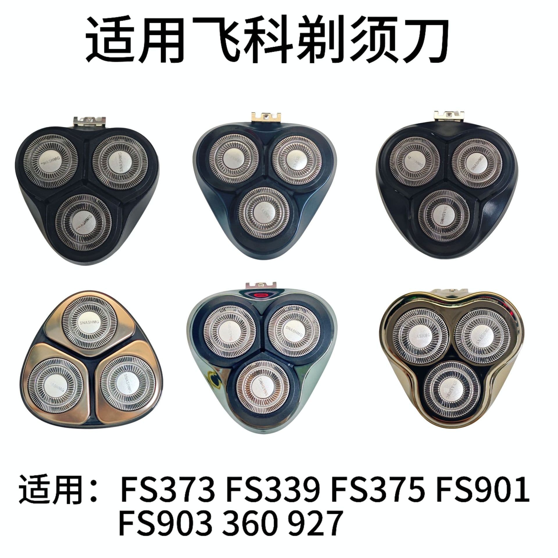 Compatible with Flyco Electric Shaver FR8 Blade Head FS373 339 375 901 903 360 927 Accessories
