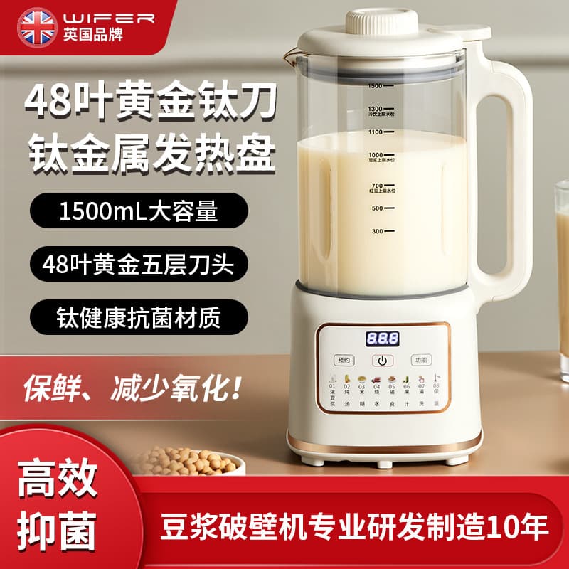 Cross-border Drop Shipping Goodwife Titanium Non-Stick Heating Plate 1.8L Large Capacity No-Soak Blender Soy Milk Maker