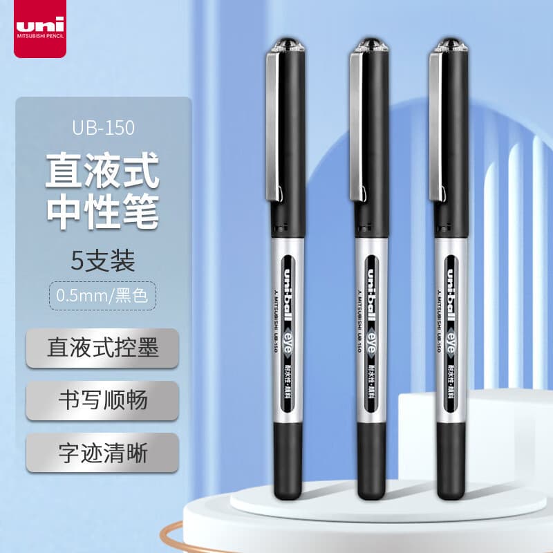 Mitsubishi (uni) UB-150 gel pen, ballpoint pen, signature pen, water-resistant exam financial pen, Marvel
