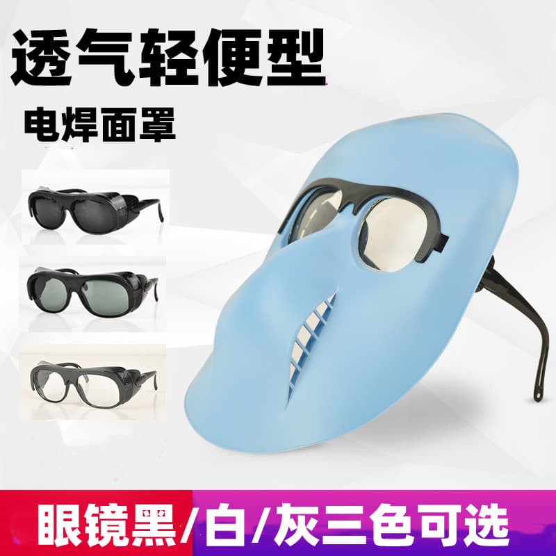 [Factory] Cowhide Welding Goggles & Ghost Face Helmet, Top-Head Cowhide Welding Mask