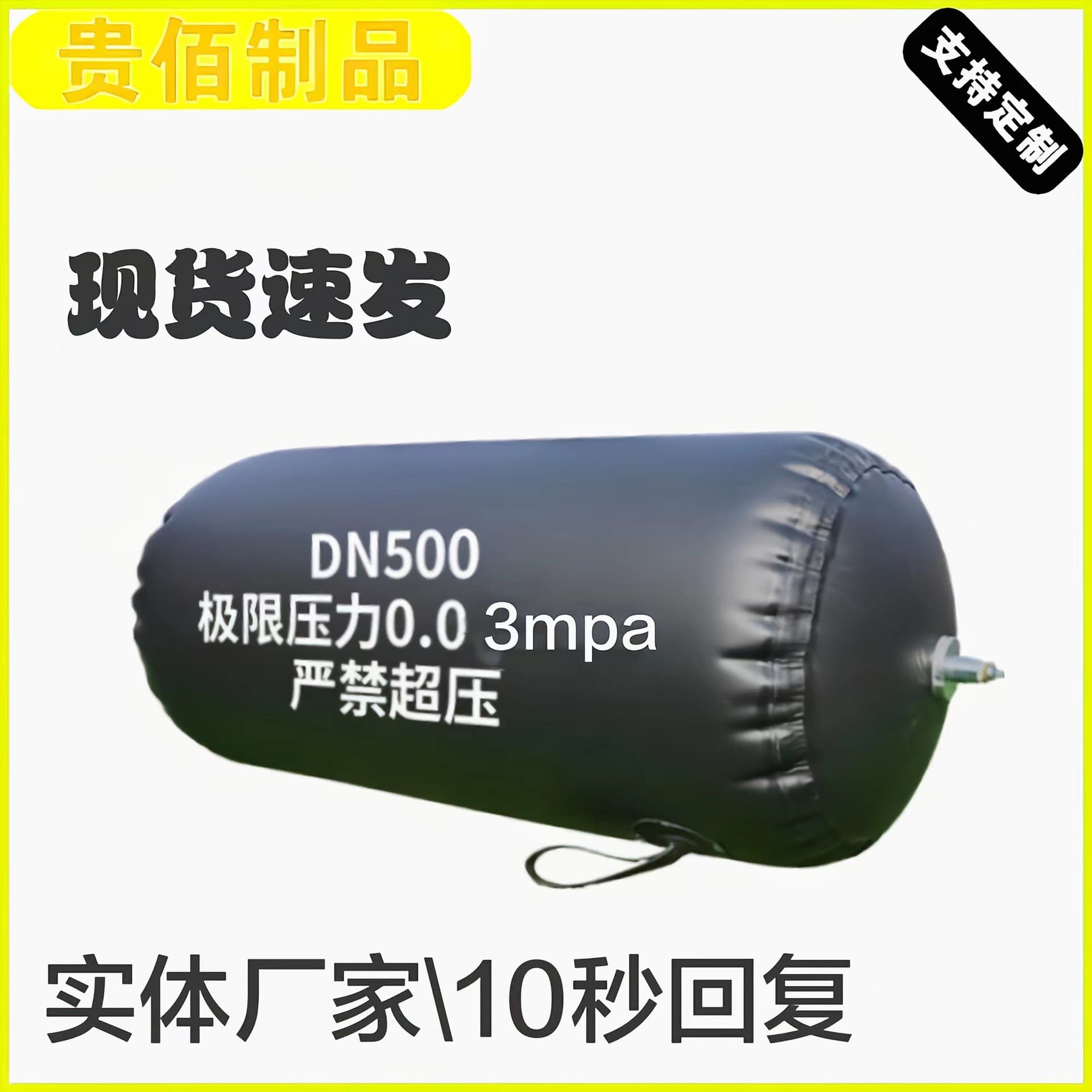 Municipal Pipeline Water Tightness Test Blocking Airbag - Cylindrical Airbag, Triple-Layer Thickened Leak-Stopping Rubber Balloon
